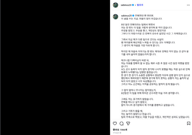 "존중받는 느낌 못 받아" 홍정호, 8년 활약한 전북과 결별 선언