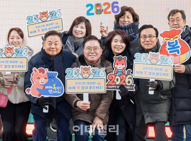 [포토] 강서구, 개화산 해맞이 행사