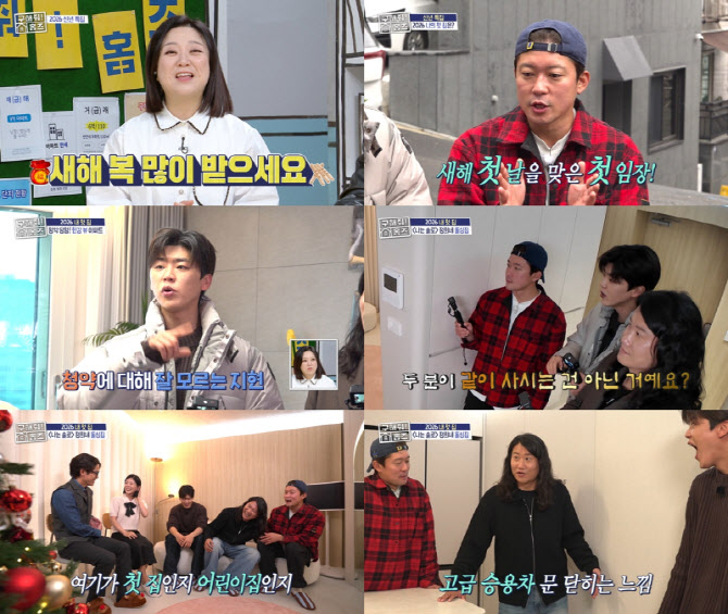 '나는 솔로' 22기 정희, 성수동 자가 공개 "이혼 후 아이와 살아"