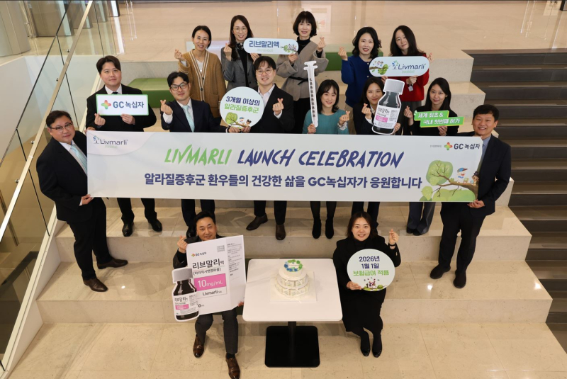 GC녹십자 알라질증후군 치료제 '리브말리액', 이달부터 건보 적용