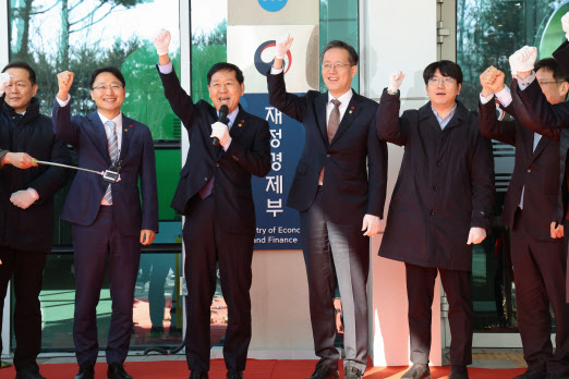 재경부 공식 출범…"경제 대도약 원년, 반드시 달성해야"
