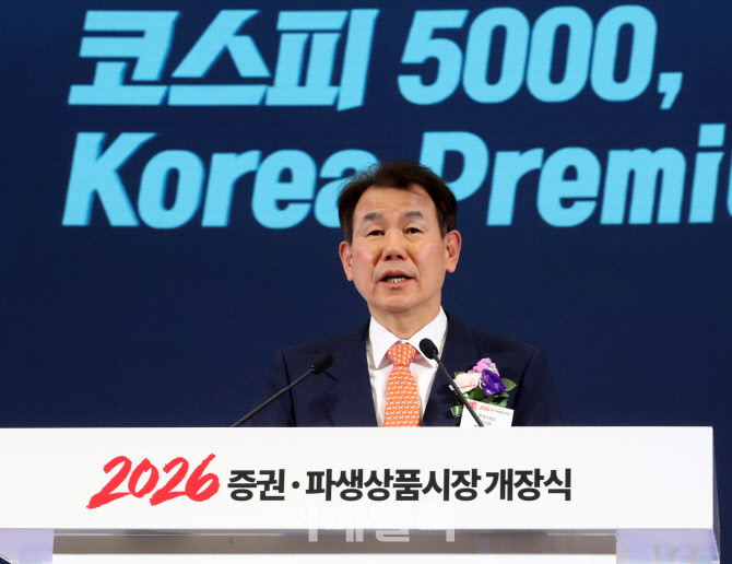 [포토] 증권·파생상품시장 개장식 인사말하는 정은보 이사장