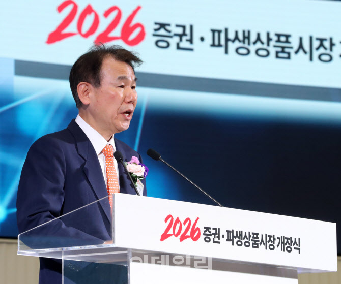 [포토] 정은보 이사장, 증권·파생상품시장 개장식 인사말