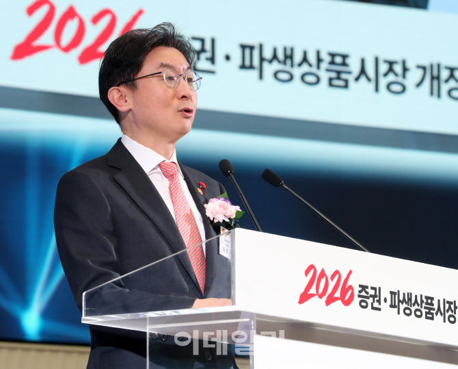 [포토] 이억원 금융위원장, 증권·파생상품시장 개장식 인사말