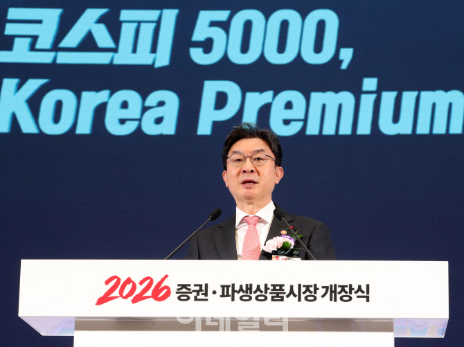 [포토] 증권·파생상품시장 개장식 축사하는 이억원 위원장