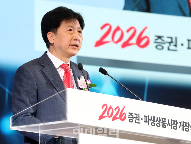 [포토] 증권·파생상품시장 개장식 축사하는 오기형 코스피 5000특위위원장