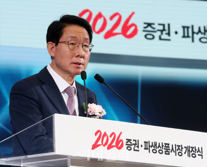 [포토] 증권·파생상품시장 개장식 축사하는 김상훈 밸류업특위위원장
