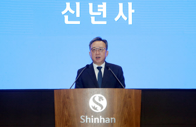 정상혁 “신한은행 시니어·외국인 시장 선점, 디지털자산 선제대응”