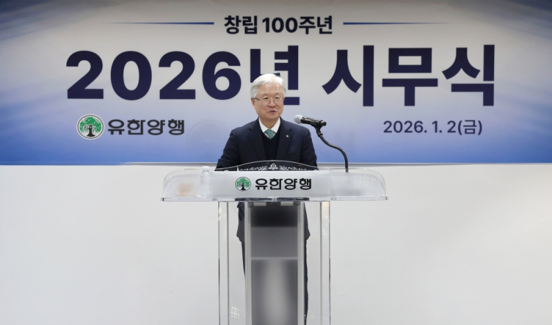 조욱제 유한양행 대표 "유일한 박사 뜻새겨 국민 건강·행복 기여"[신년사]