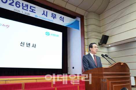 노동진 수협회장 "올해 최우선 과제는 '어업인 무사안녕'"