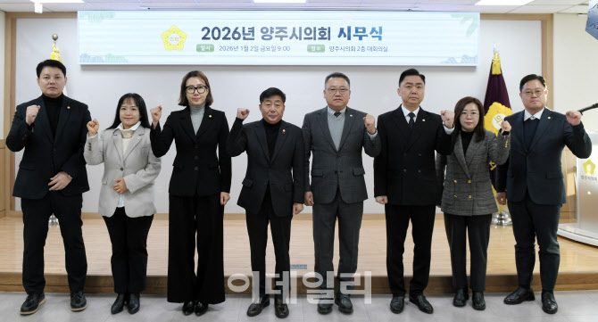 양주시의회 '희망찬 새출발' 다짐…현충탑참배·시무식 가져