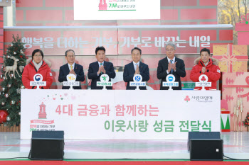 4대 금융그룹 회장 ‘AI·스테이블코인·자산관리’ 강화 한목소리