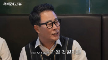'흑백2' 임성근 셰프, 안성재 유튜브 출연…"소스 오만가지는 아니고"
