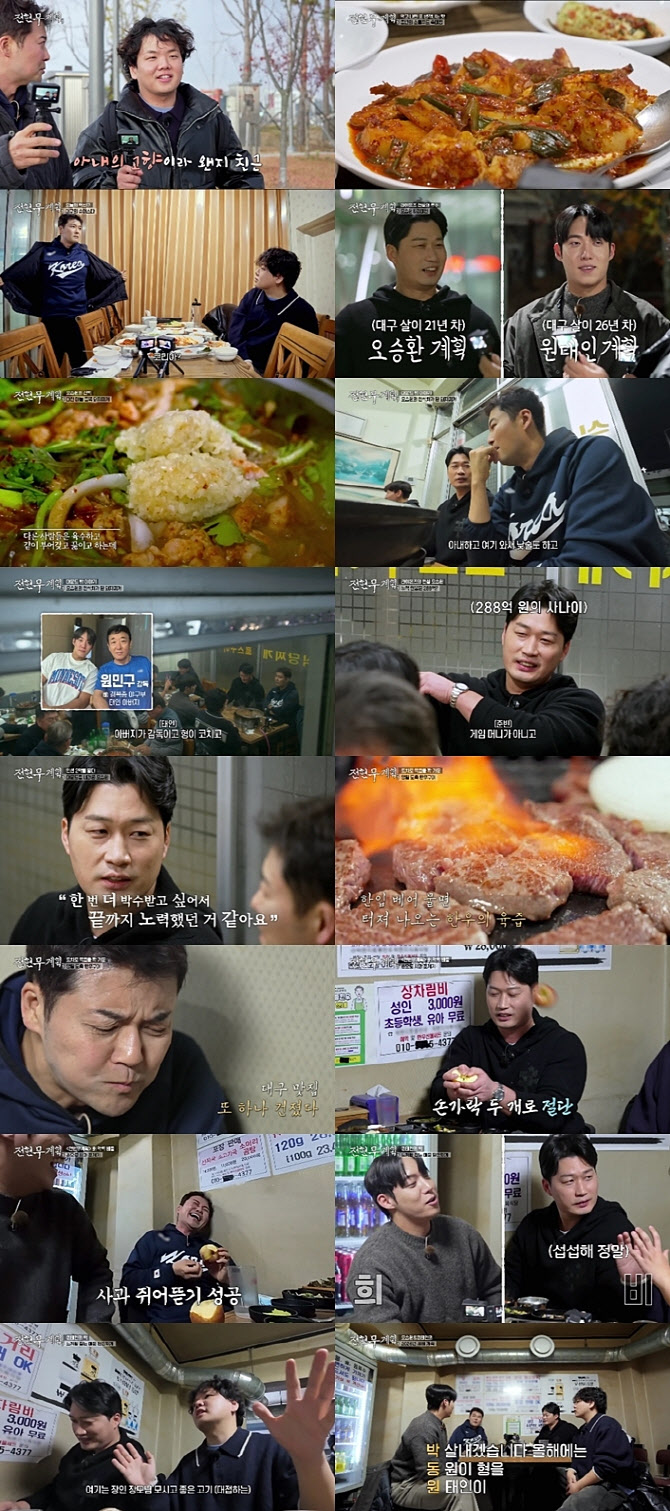 '누적 연봉 288억' 오승환 "은퇴한지 3개월…끝엔 욕도 먹어"