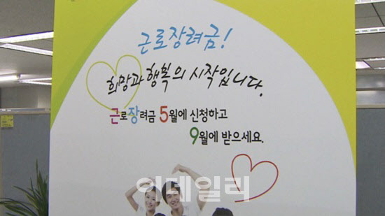 근로·자녀장려금, ‘압류’ 없이 250만원까진 오롯이 받는다[세금GO]