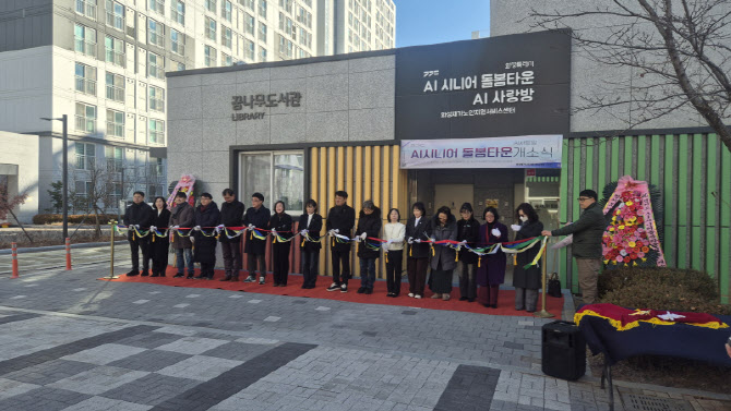 노인복지의 새 장, 화성시 'AI 시니어 돌봄타운' 개소