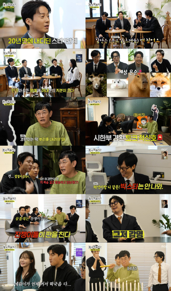 '예능 대부' 이경규도 인정한 대세 허경환... "올해가 마지막 기회"