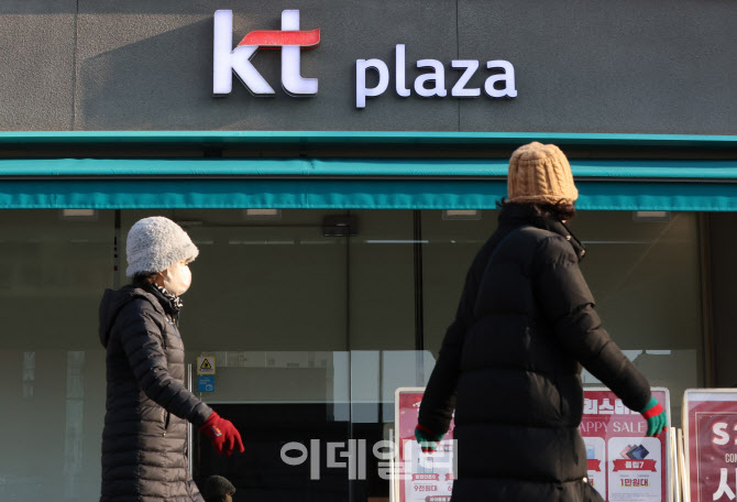 [포토]KT 위약금 면제 후 '탈출 러시'…나흘 새 5만명 이탈