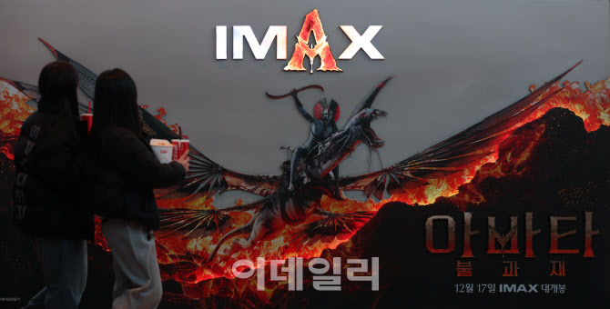 [포토]영화 '아바타: 불과 재' 관객수 500만 돌파