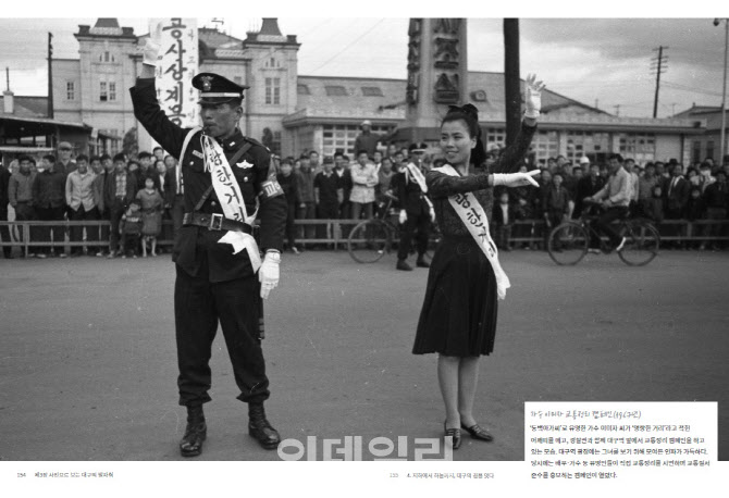 “해방 이후 대구·대구시민의 삶을 사진으로”