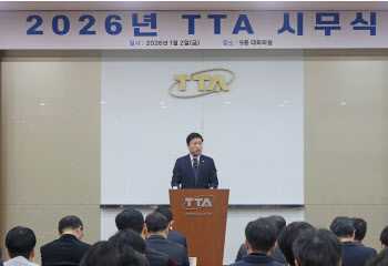 TTA, 새해 첫발 “AI 신뢰성 책임지는 전문기관으로 도약”