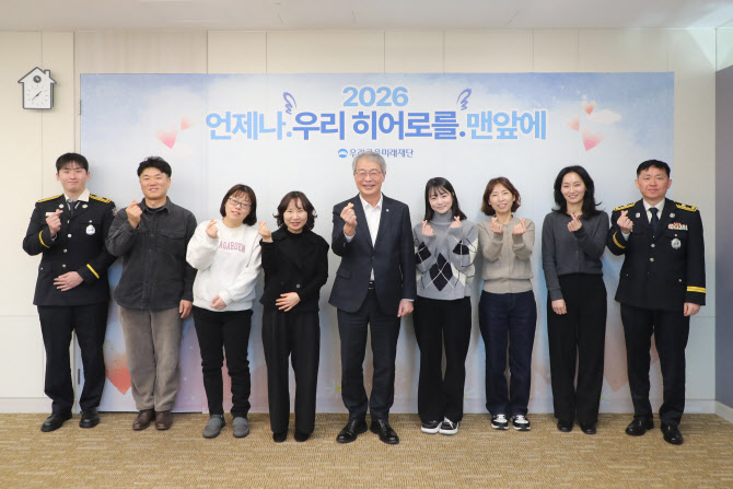 임종룡 우리금융 회장, 소방 가족 초청…“희생 존중 사회돼야”
