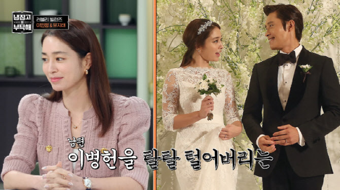 이민정, 이병헌과 부부싸움 이유?…"섭섭해서 울기도"