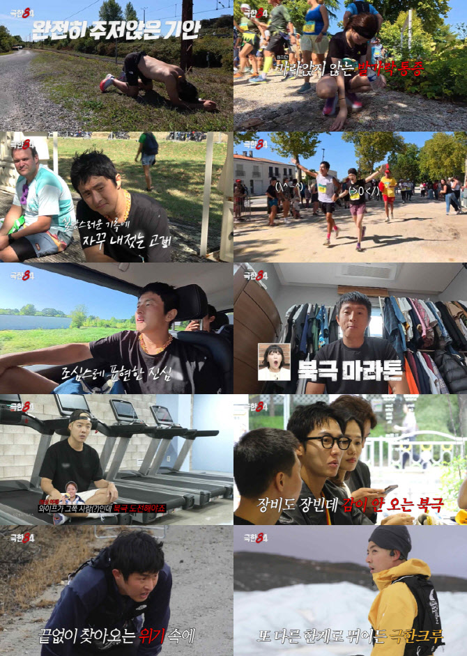 '극한84' 기안84, 구토하고 쓰러졌지만…메독 마라톤 전원 완주