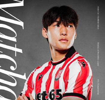 '배준호 풀타임' 스토크시티, 노리치 2-0으로 꺾고 2연승