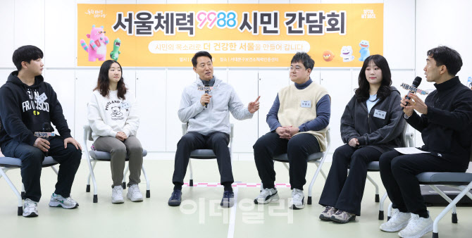 [포토]오세훈 시장, 서울체력9988 참여 시민 간담회