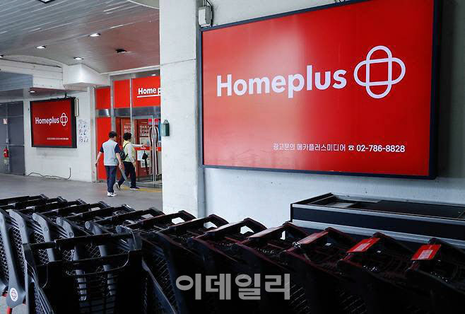 與 '홈플러스 사태 재발방지법' 발의…불공정거래 시 운용사 등록 말소