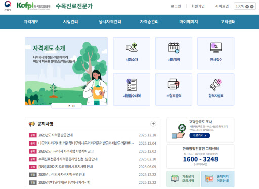 올해 나무의사 시험, 내달 전국 5개 지역서 실시
