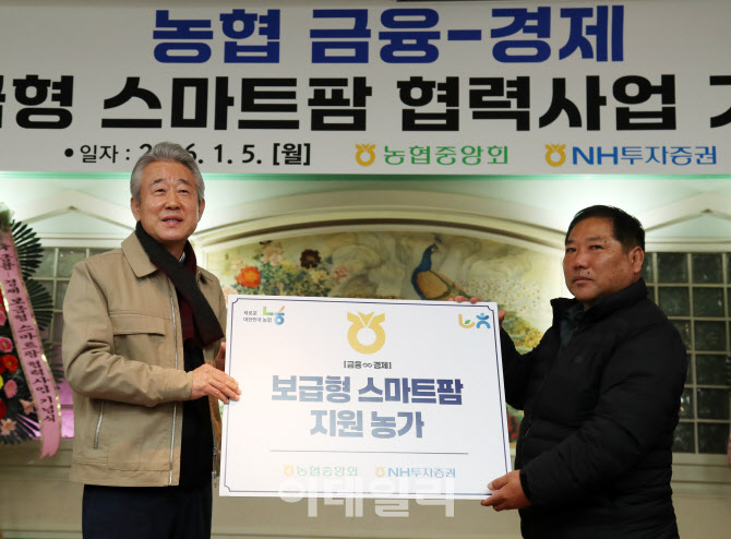 [포토] 스마트팜 협력사업 현판전달하는 강호동 농협회장