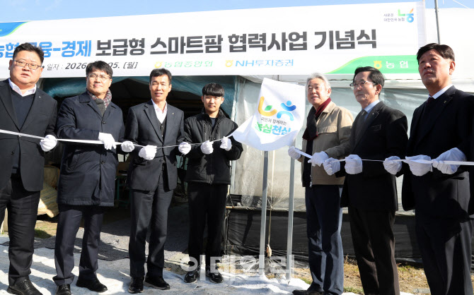 [포토] 보급형 스마트팜 협력사업