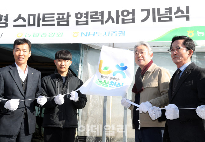 [포토] 농협 보급형 스마트팜 협력사업