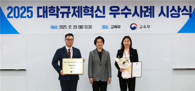 건국대, 대학규제혁신 성과…교육부장관상 수상