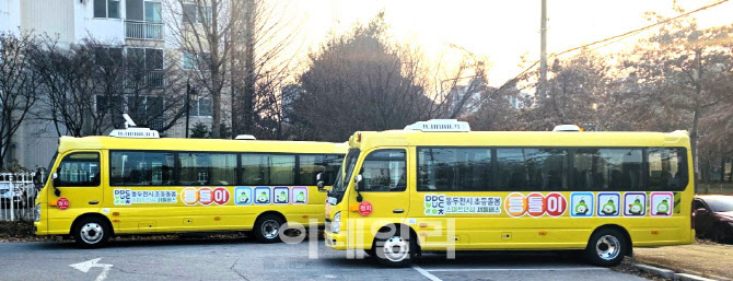 동두천 초등생 통학버스 '동틀이' 올해부터 증차 운행