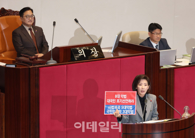 "대통령 외교 중 비리 생중계 두려웠나"…국힘, 법사위 일방취소 규탄