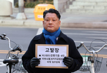 ‘공천 헌금’ 김병기 추가 고발당해…김현지 靑부속실장도