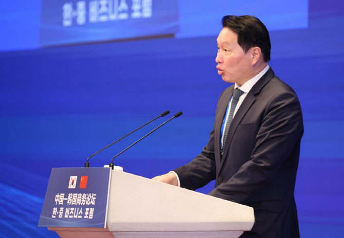최태원 "한중 협력 전면 복원 전환점…체감하는 성과 만들 것"