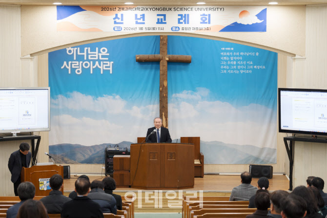 정은재 경북과학대 총장 “붉은 말의 해 맞아 힘찬 도전을”