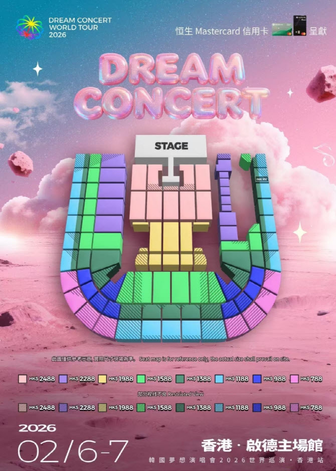 '드림콘서트 in 홍콩' 티켓 알림 신청자 10만 명 육박