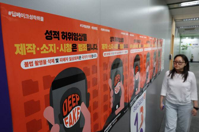 기승 부리는 디지털성범죄물, 삭제 조치는 0.1%뿐