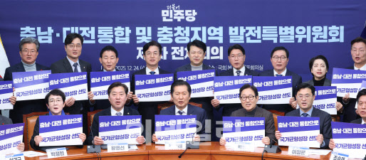 속도전 나선 대전·충남 행정통합…지역에선 반대 목소리 커져