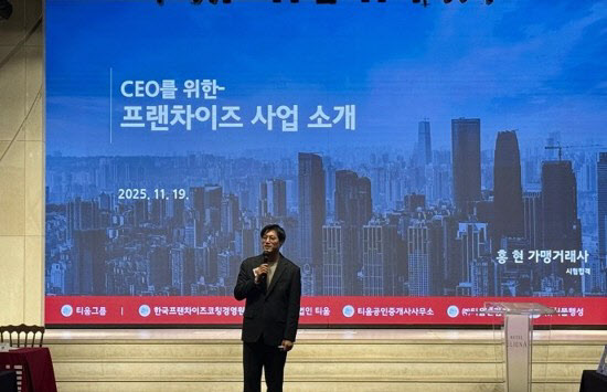 프랜차이즈코칭경영원, 이달 `가맹계약서` 무료자문