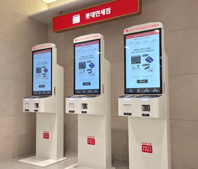 롯데免, 인천·김해공항에 배리어프리 키오스크 도입