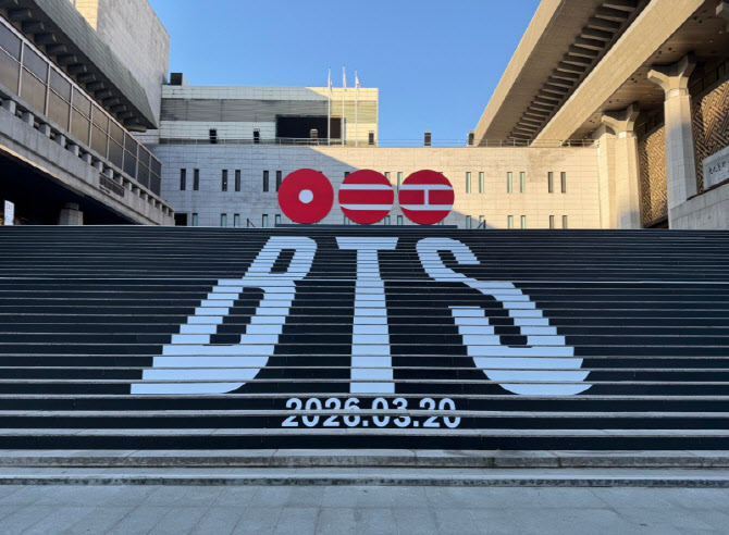 세종문화회관 야외 계단, 방탄소년단 이름으로 뒤덮였다