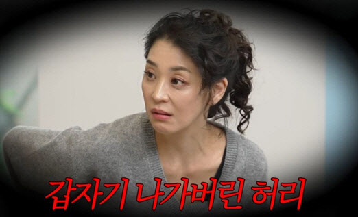 배우 한고은을 주저앉게 만든 허리 통증, 급성허리디스크 치료법은?