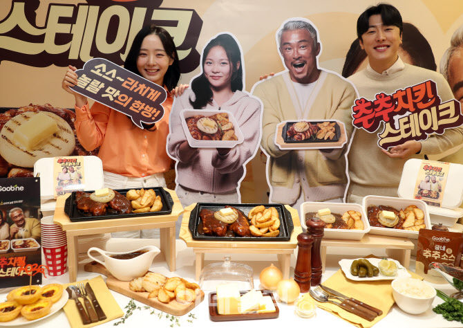 [포토] 굽네치킨, 추추 치킨 스테이크 출시