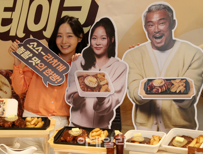 [포토] 굽네치킨, '추추 치킨 스테이크' 광고 캠페인